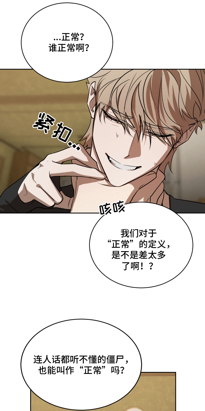 第7话：第7章：不喜欢我了吗预览分镜