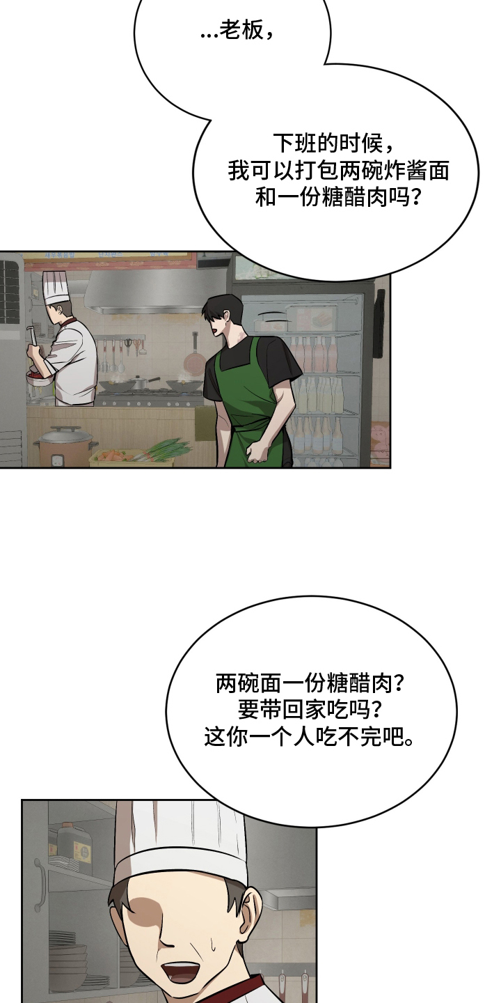 第11话：第11章：有福气的人预览分镜