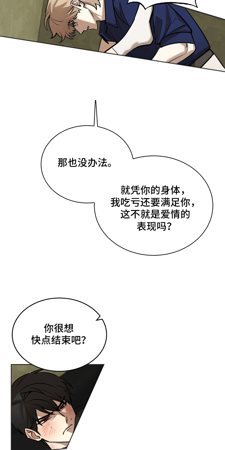 第13话：第13章：恶心预览分镜