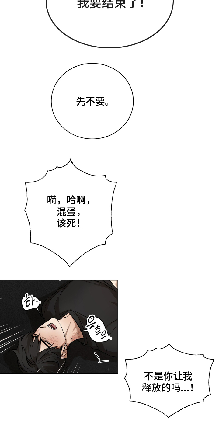 第14话：第14章：大错特错预览分镜