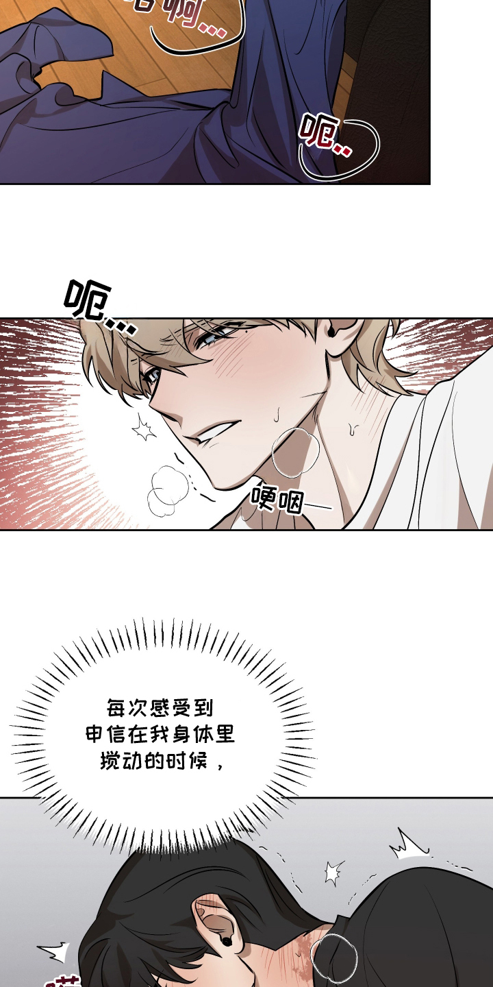 第15话：第15章：认清现实预览分镜
