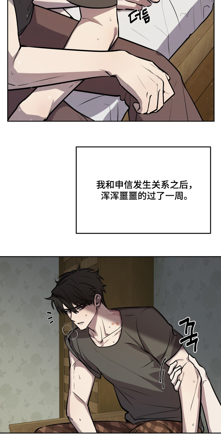 第16话：第16章：抗议预览分镜