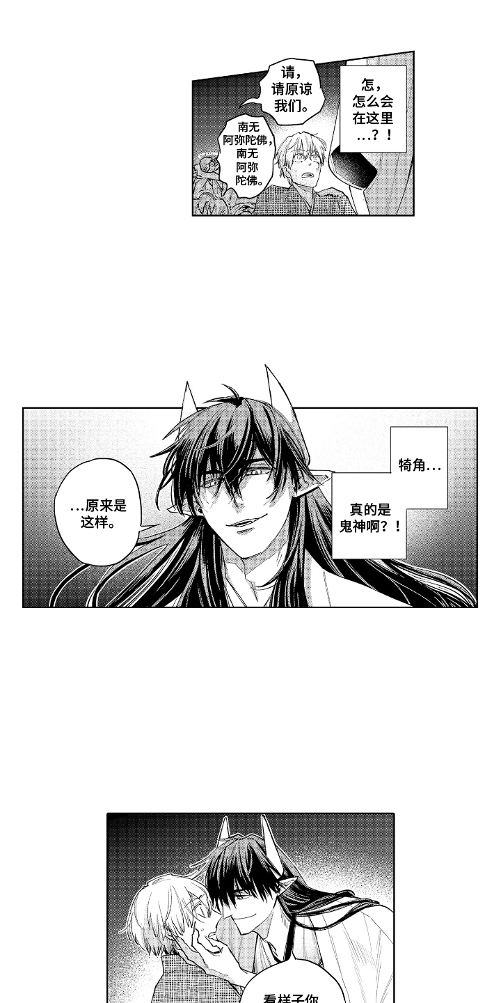 第2话：第2章：好处预览分镜