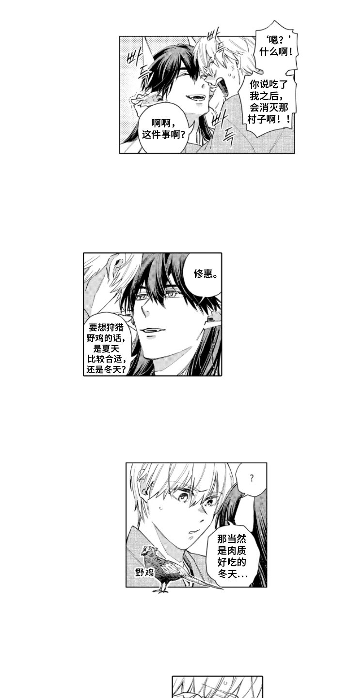 第5话：第5章：不必在意预览分镜