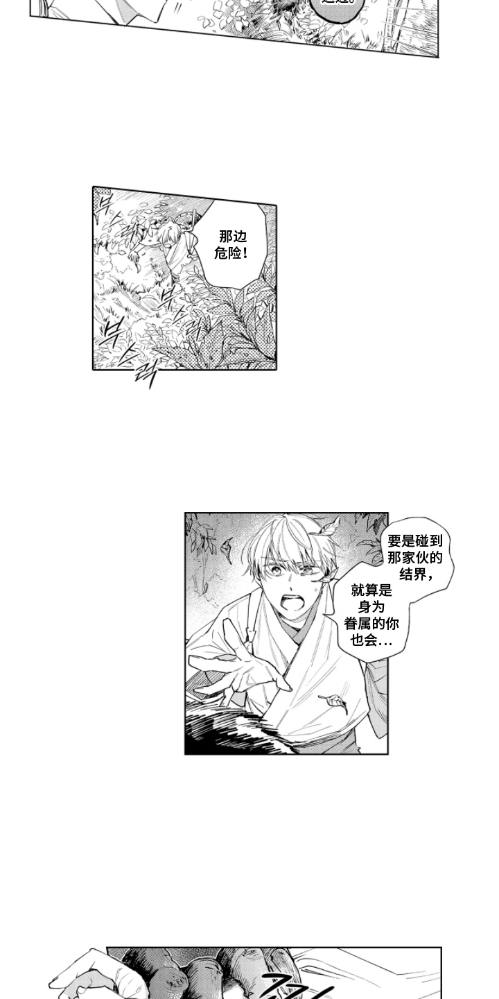 第6话：第6章：洗涮预览分镜