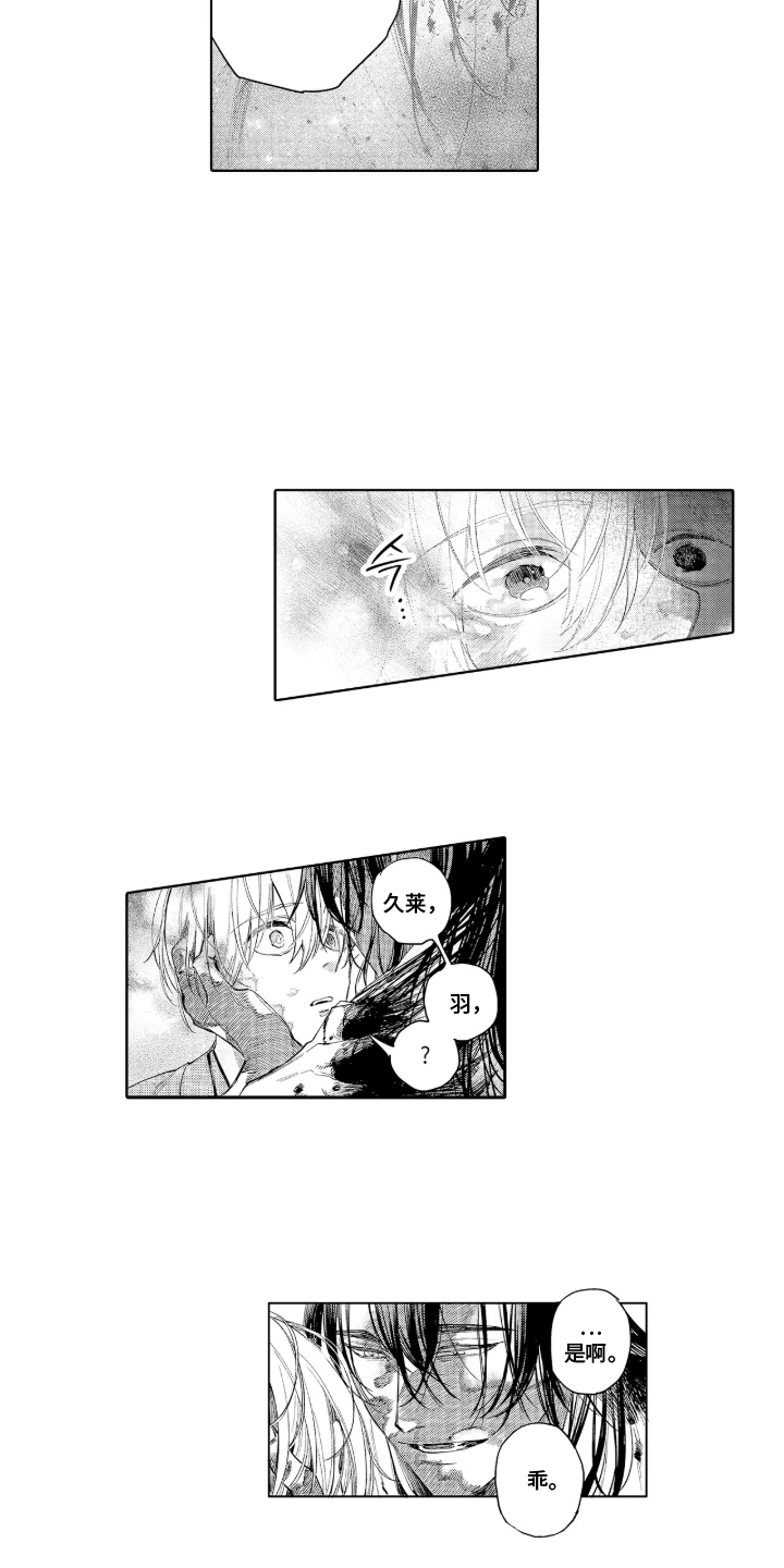 第14话：第14章：我来帮你预览分镜