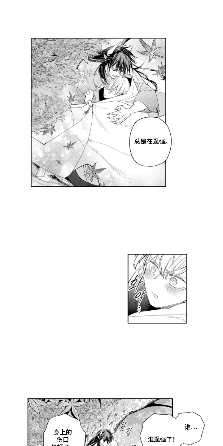 第17话：第17章：我的心预览分镜