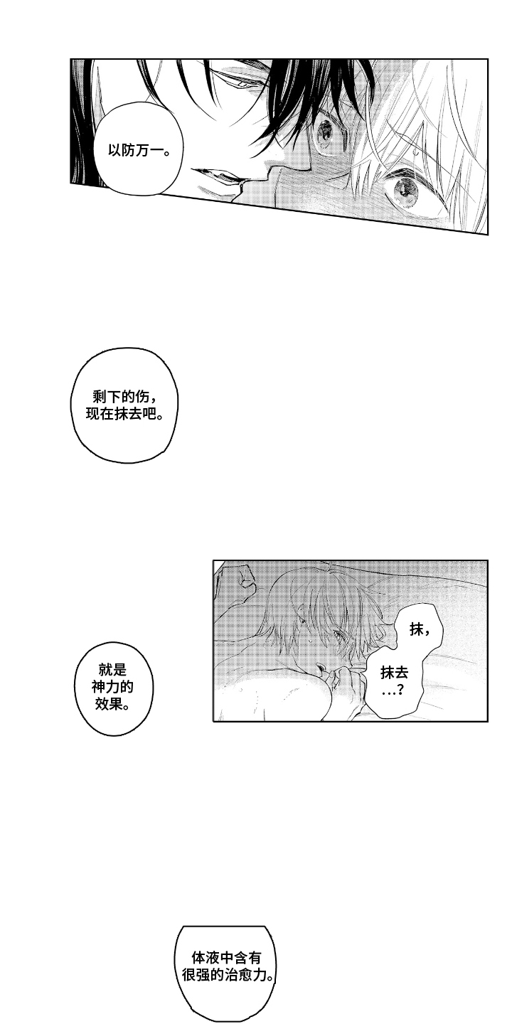 第18话：第18章：下雨预览分镜
