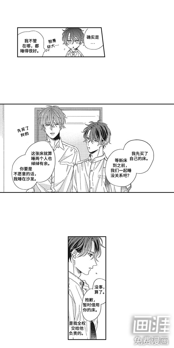 第4话：第4章：悠闲生活预览分镜