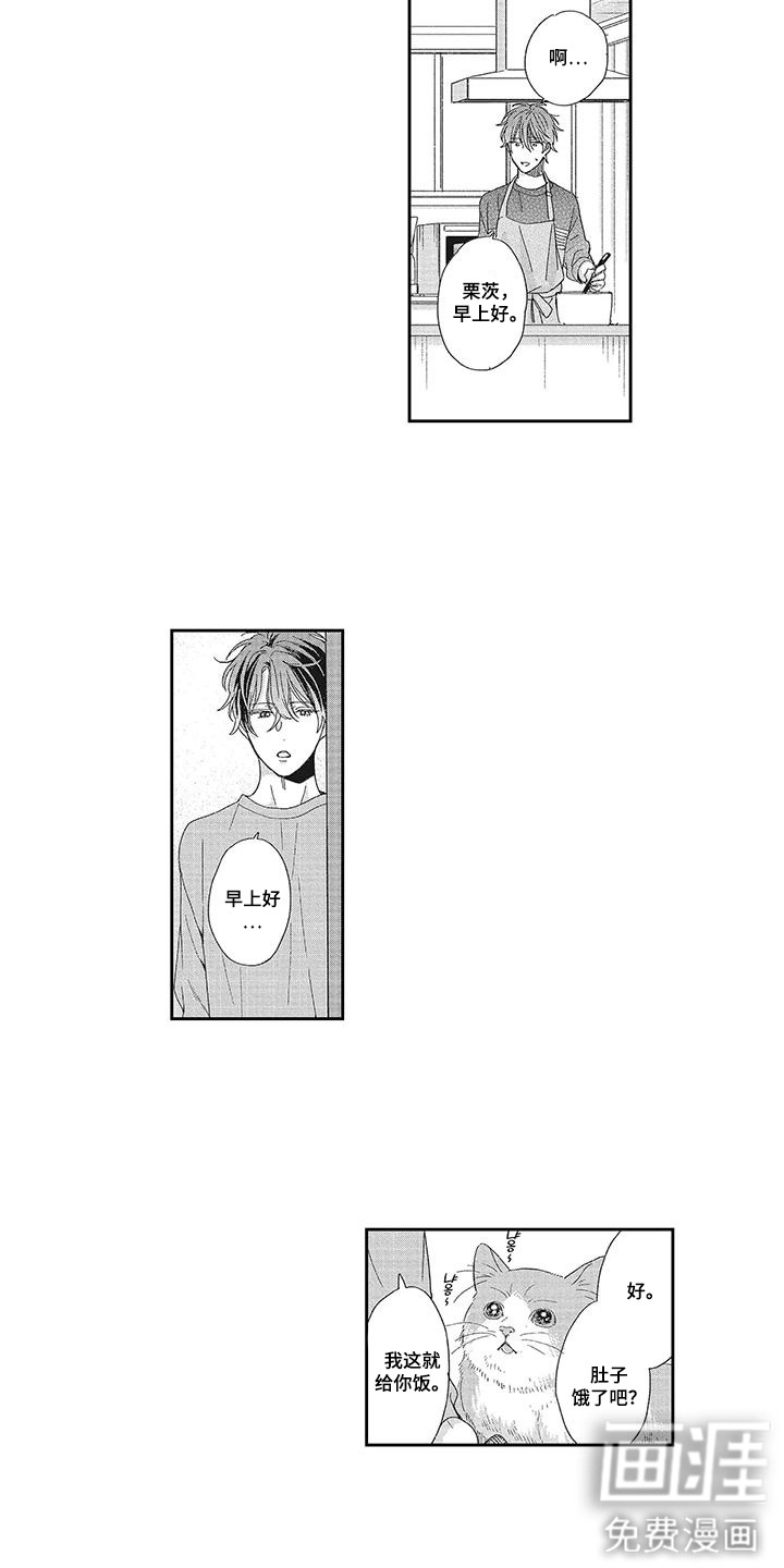 第7话：第7章：负罪感预览分镜
