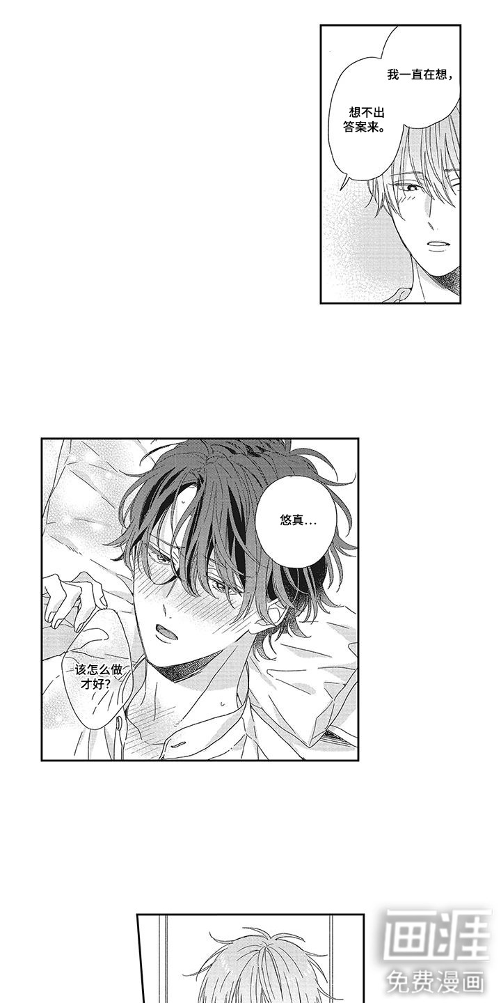 第15话：第15章：闯祸了预览分镜