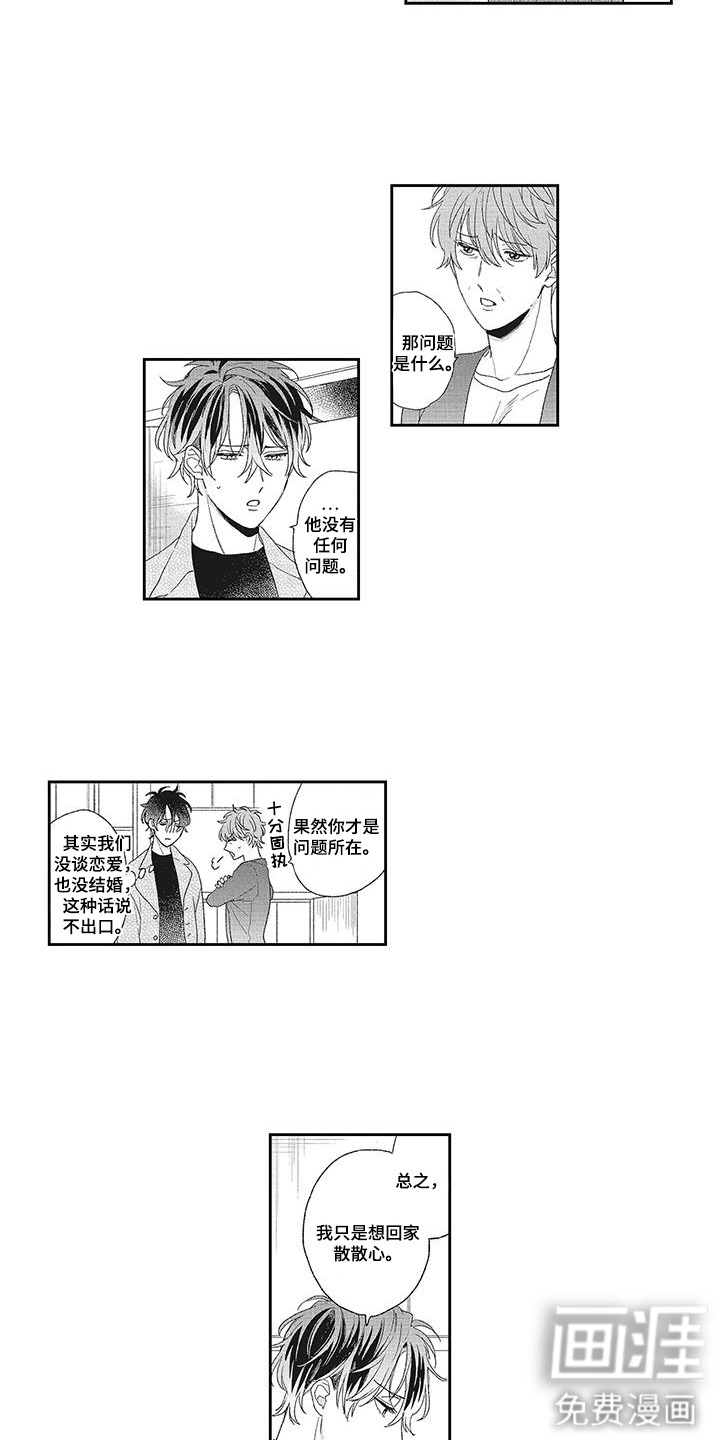 第17话：第17章：散散心预览分镜