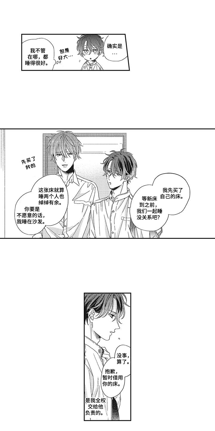 第4话：第4章：悠闲生活预览分镜