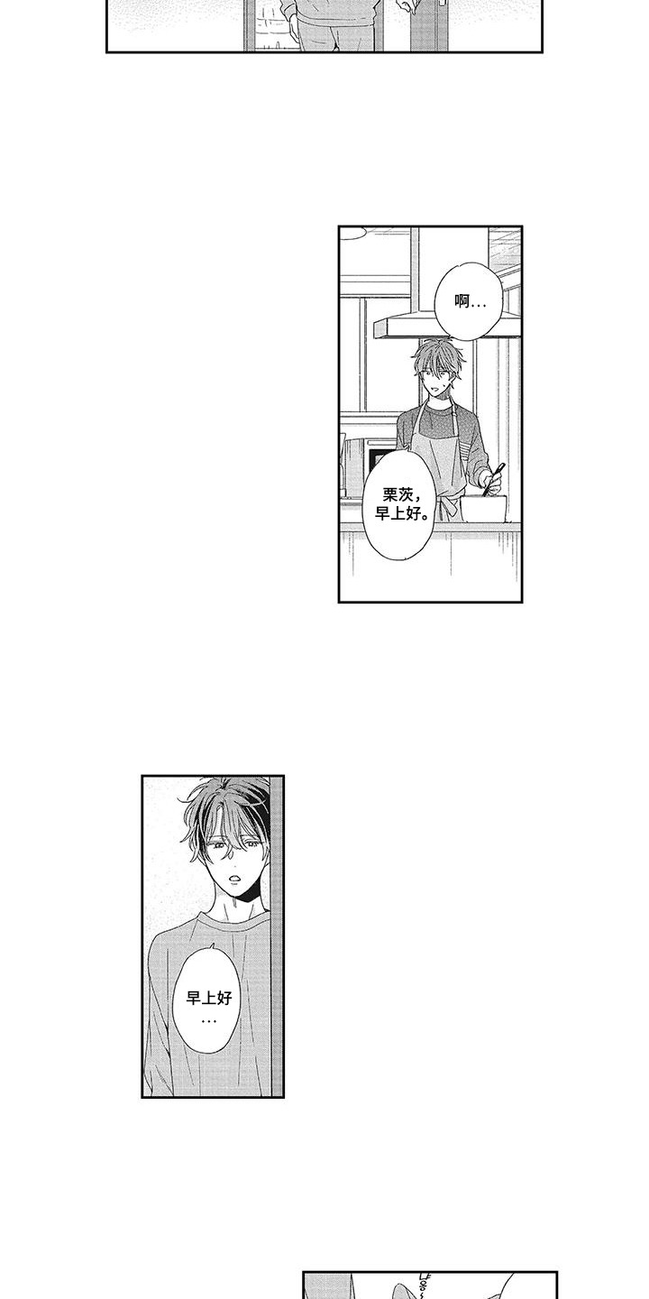 第7话：第7章：负罪感预览分镜