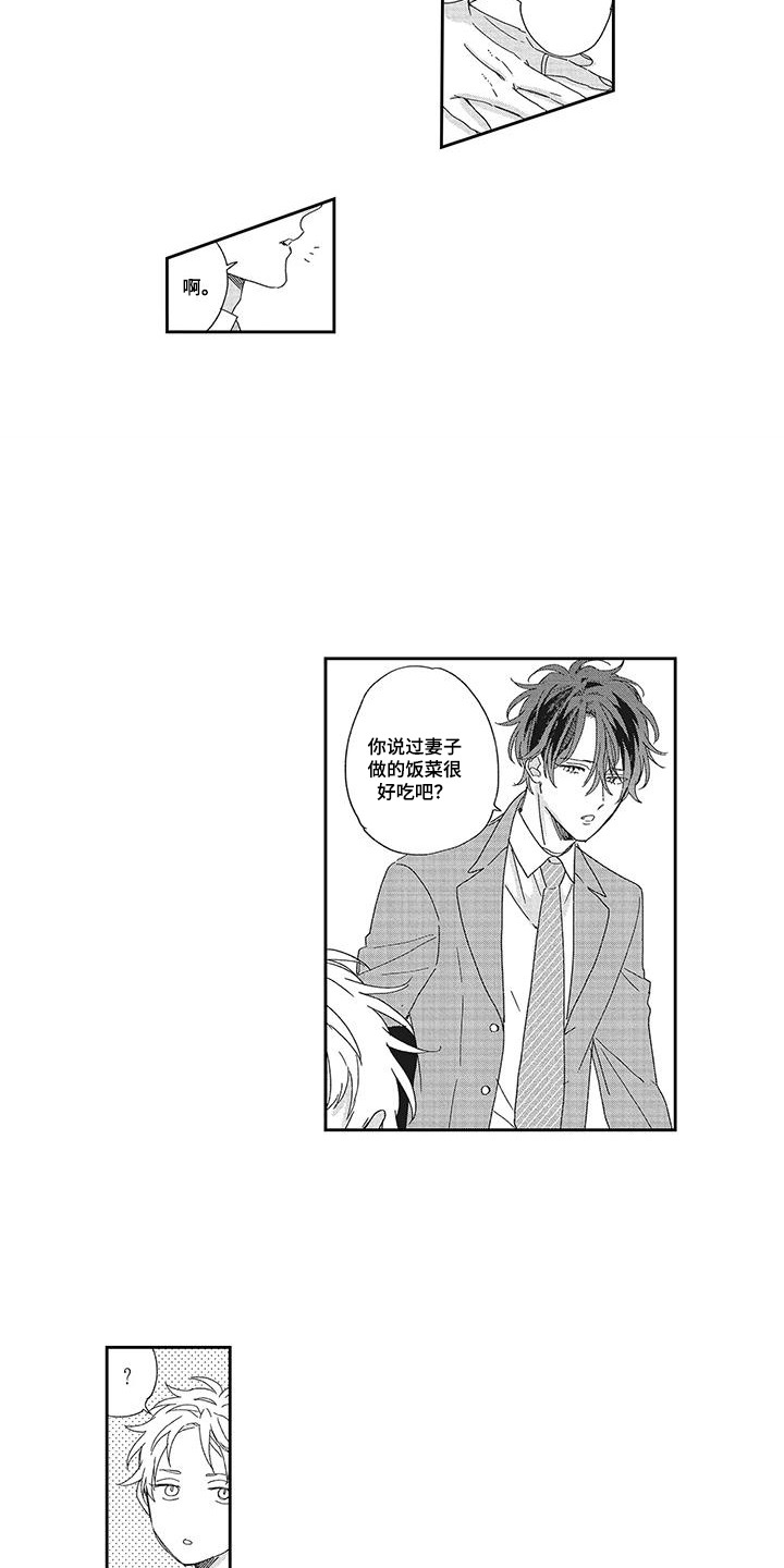 第13话：第13章：照顾预览分镜