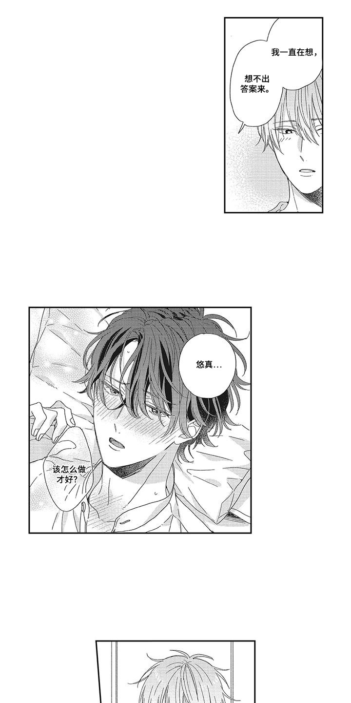 第15话：第15章：闯祸了预览分镜