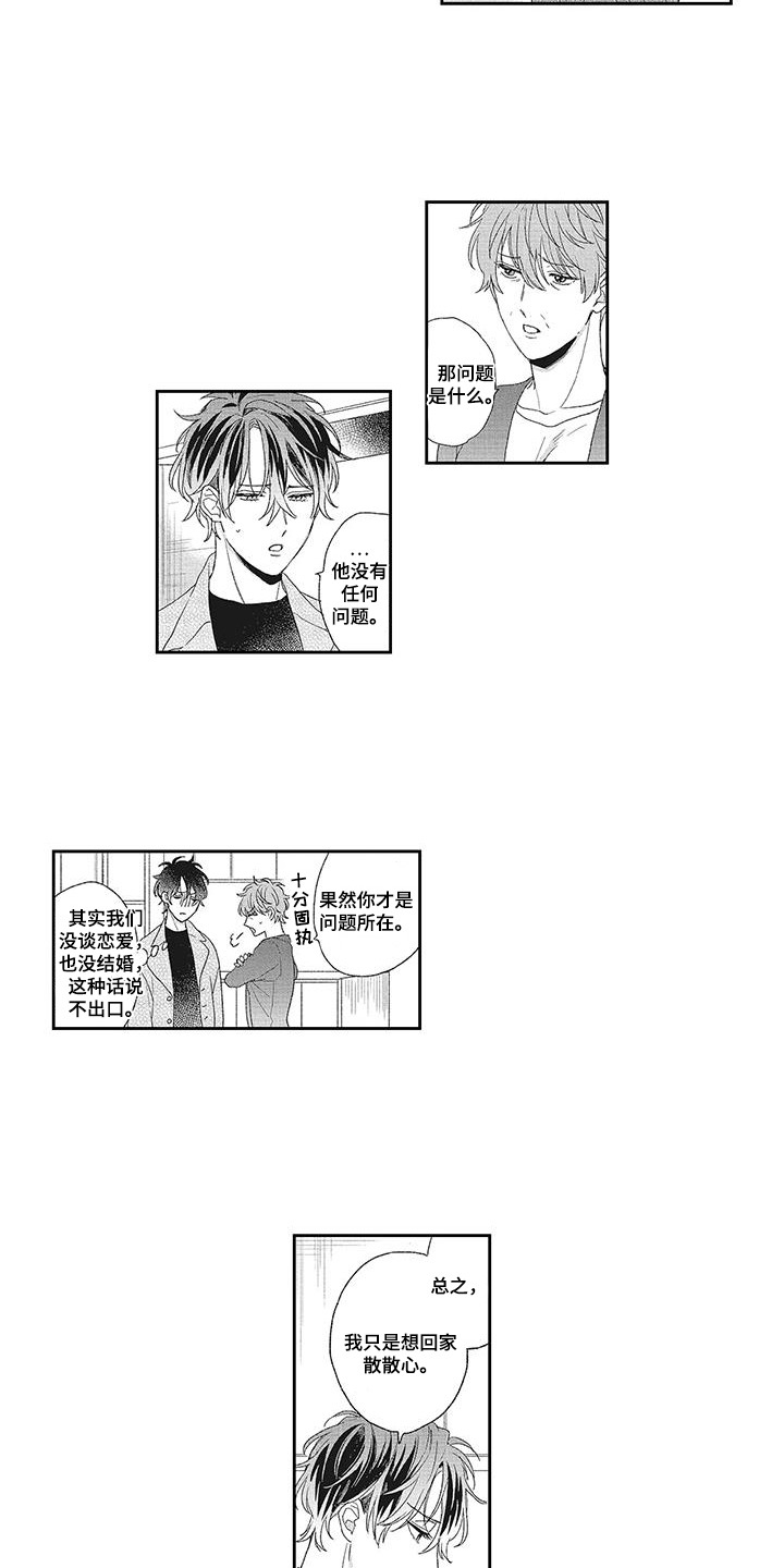 第17话：第17章：散散心预览分镜