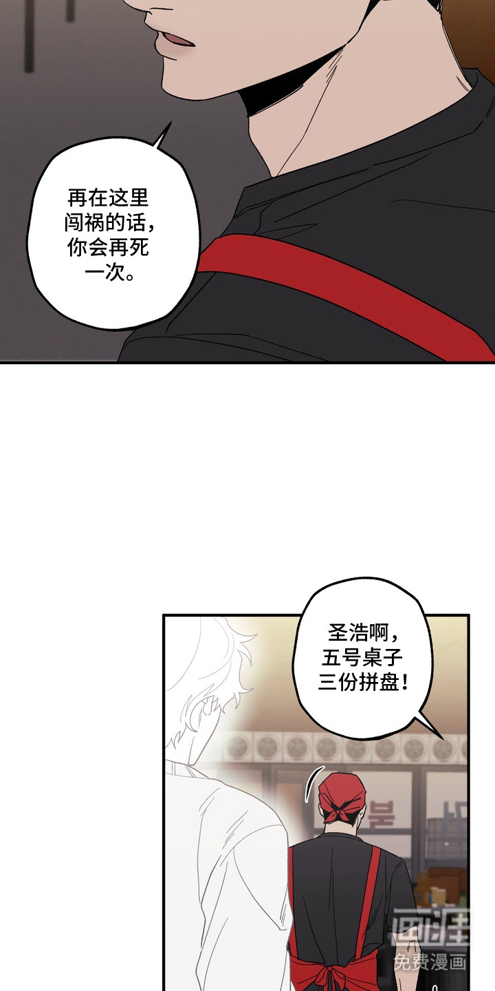 第5话：第5章：添乱预览分镜