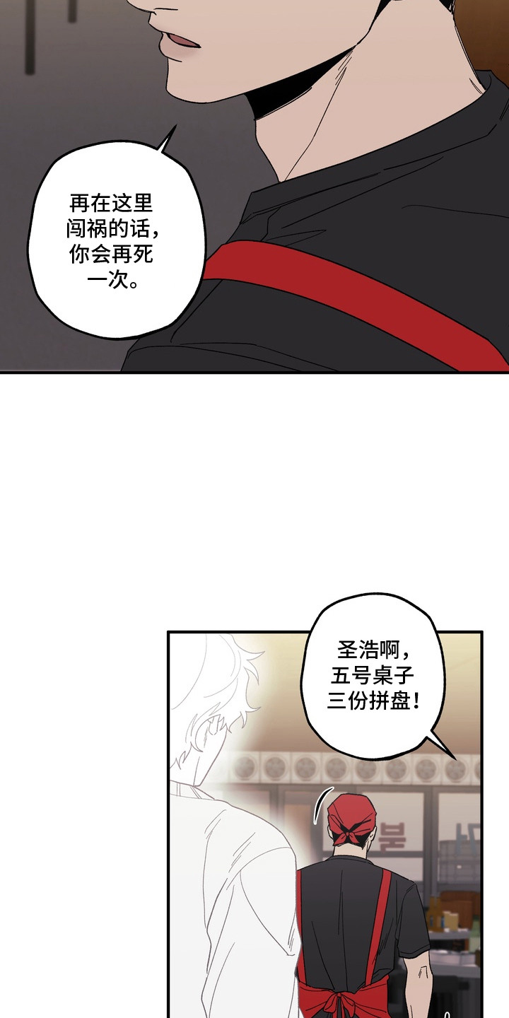 第6话：第6章：添乱预览分镜