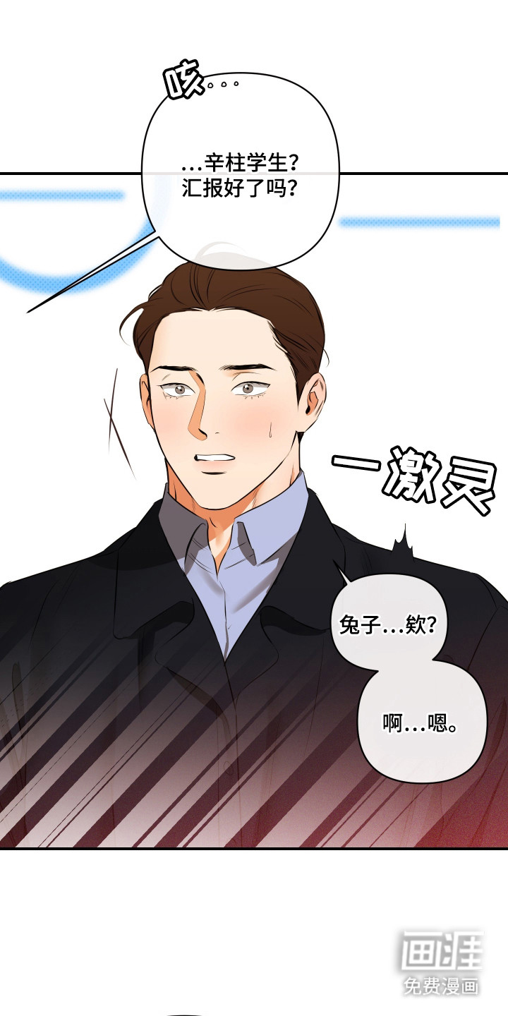 第7话：第7章：魅力预览分镜