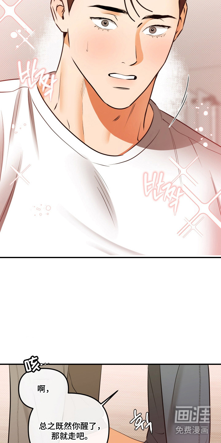 第13话：第13章：转移话题预览分镜