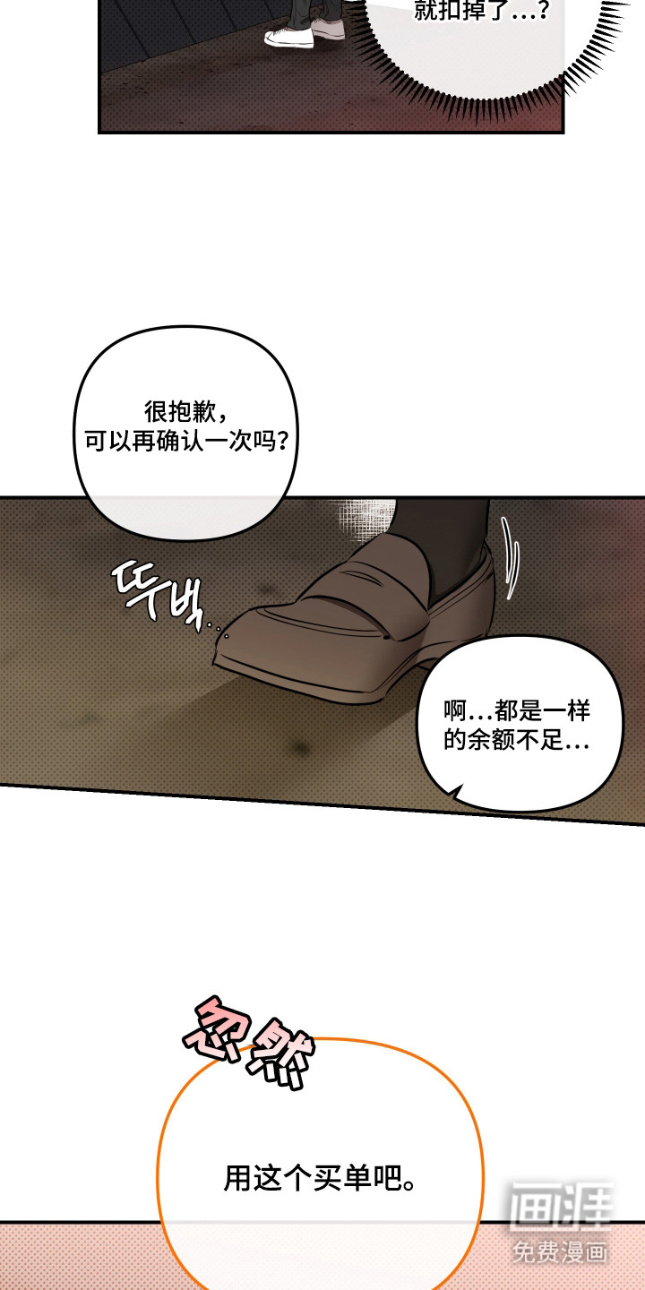 第14话：第14章：请客预览分镜