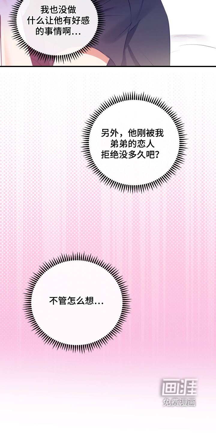 第16话：第16章：谢谢你答应预览分镜