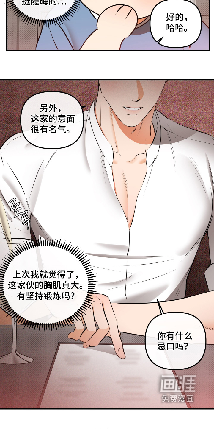 第17话：第17章：我可以帮忙嘛预览分镜