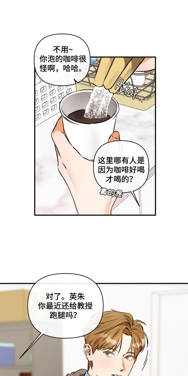 第4话：第4章：爱心信预览分镜