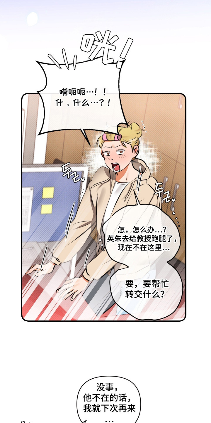 第5话：第5章：第一印象预览分镜
