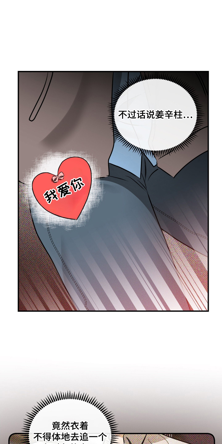 第6话：第6章：幻想预览分镜