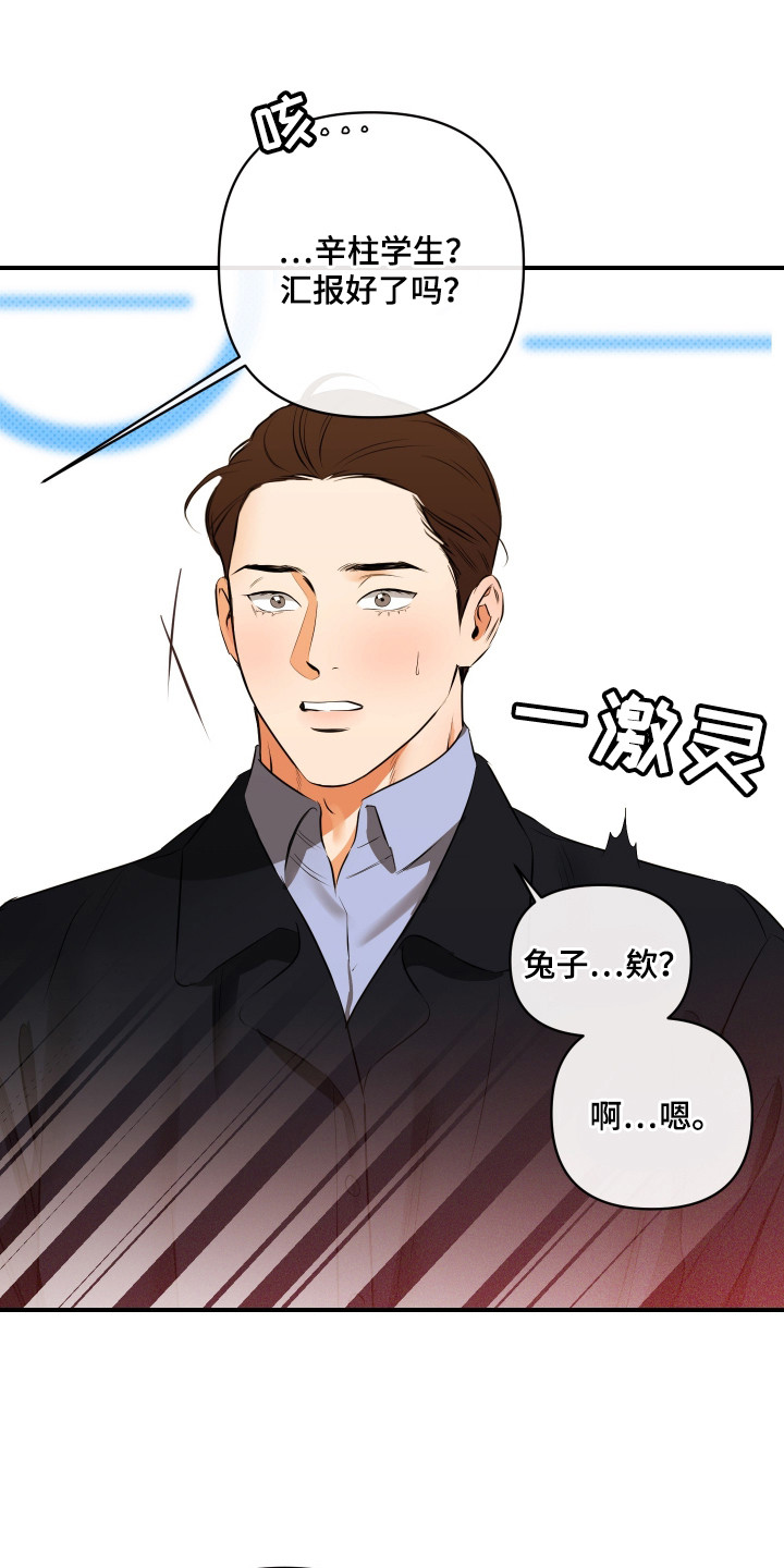 第7话：第7章：魅力预览分镜