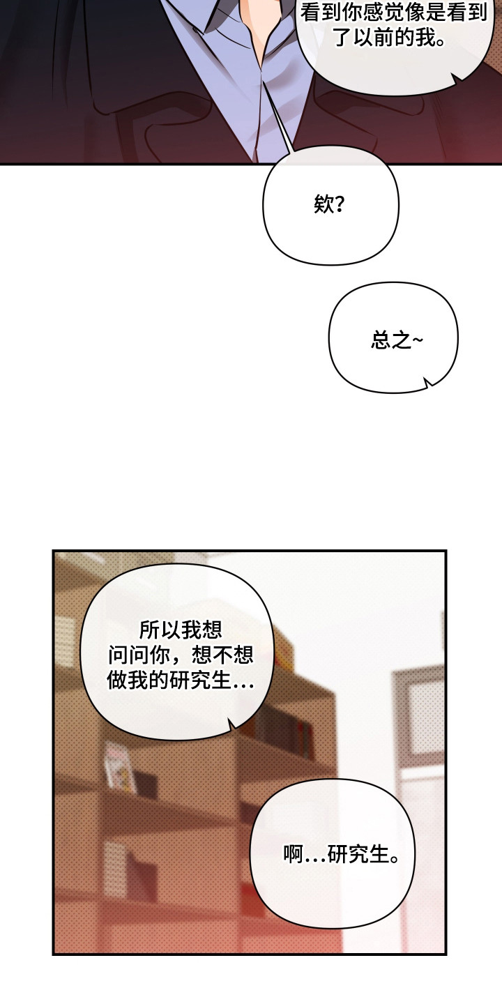 第8话：第8章：非常期待预览分镜