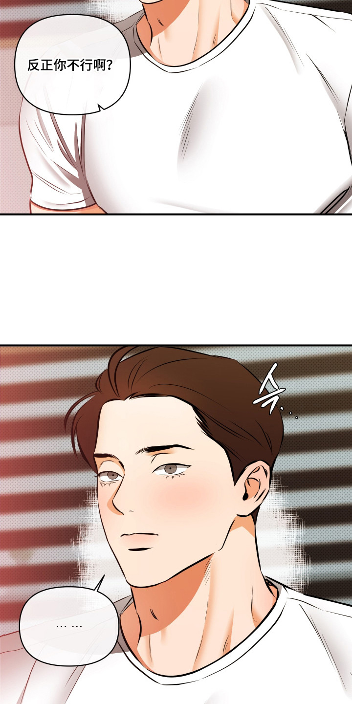 第11话：第11章：大惊小怪预览分镜