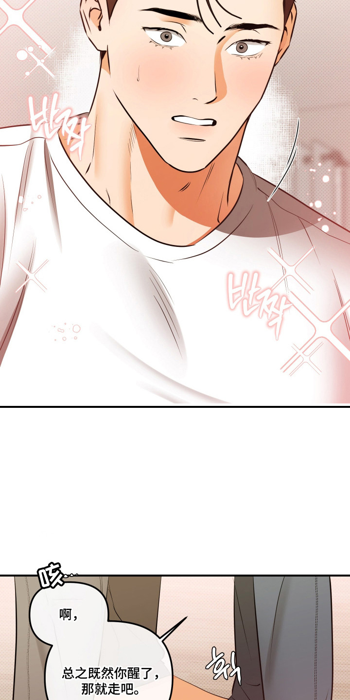 第13话：第13章：转移话题预览分镜