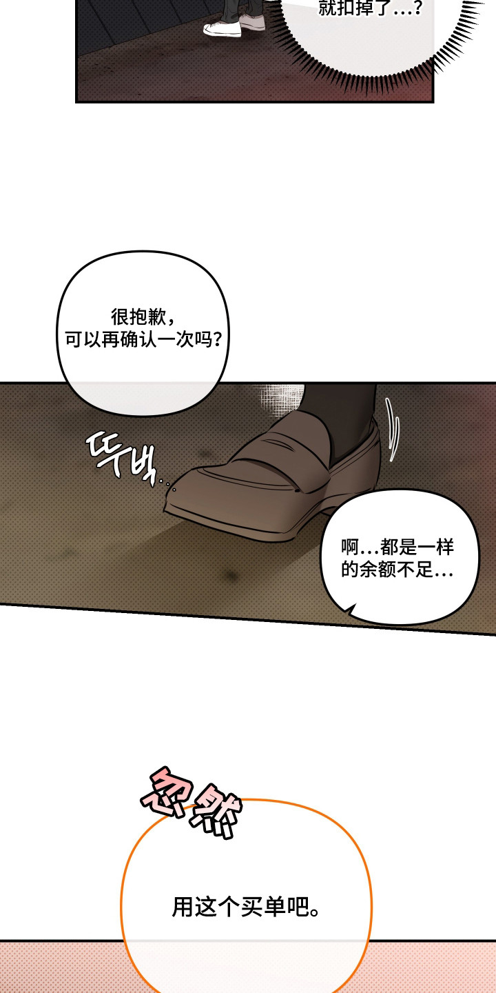 第14话：第14章：请客预览分镜