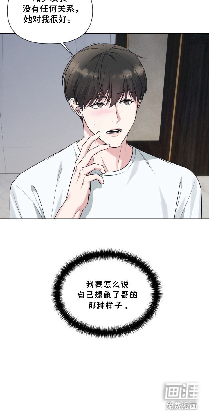 第14话：第14章：不喜欢预览分镜