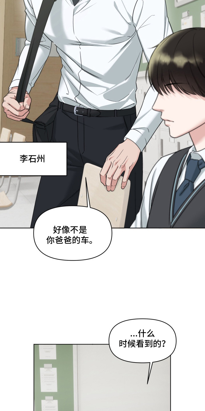 第3话：第3章：自来熟预览分镜