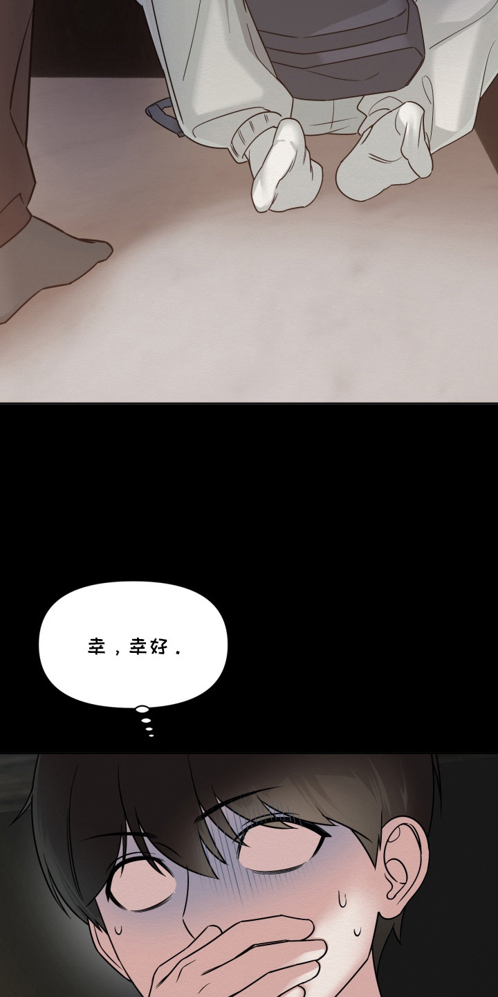 第5话：第5章：不快预览分镜