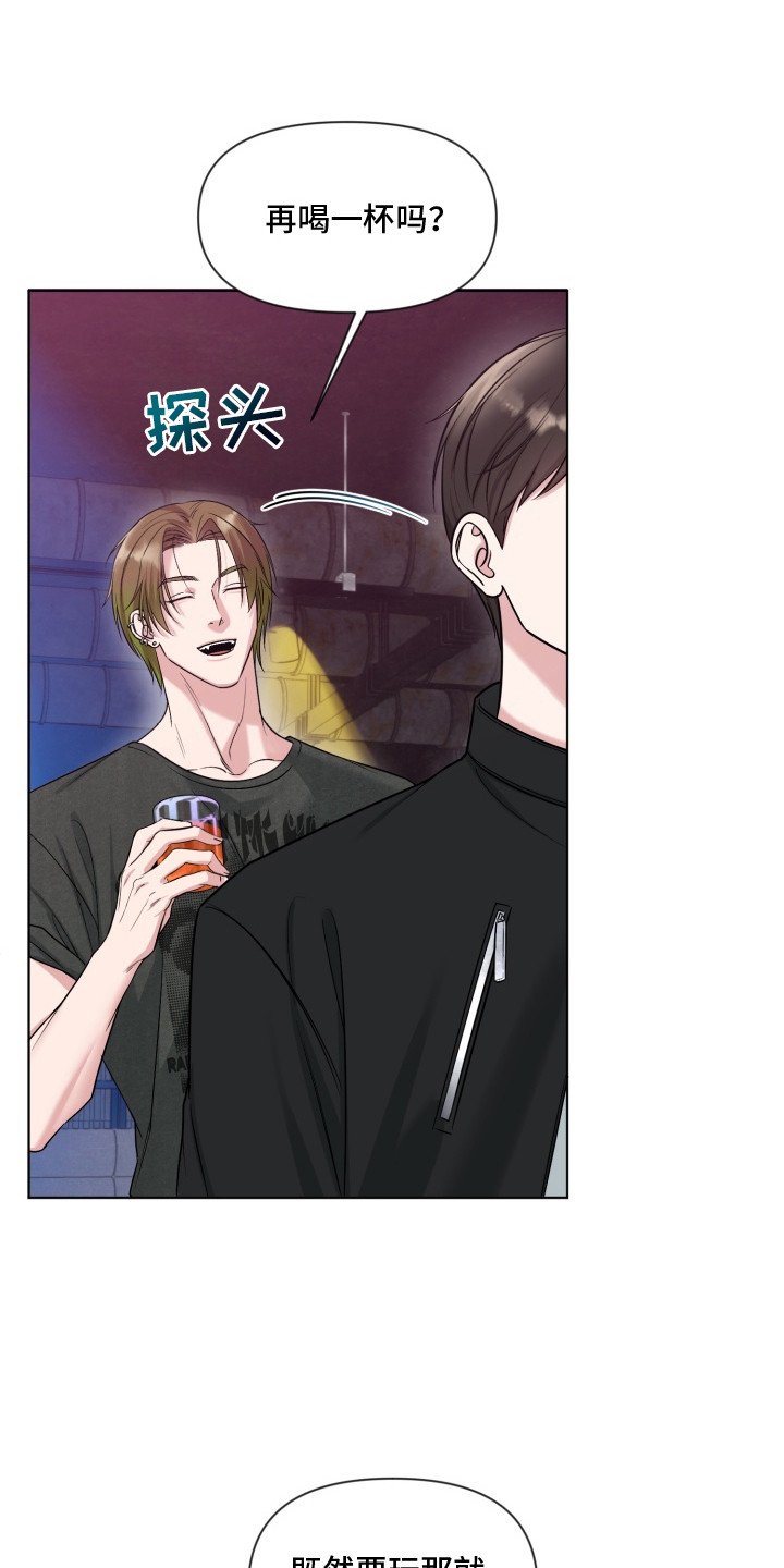 第8话：第8章：跟我走预览分镜