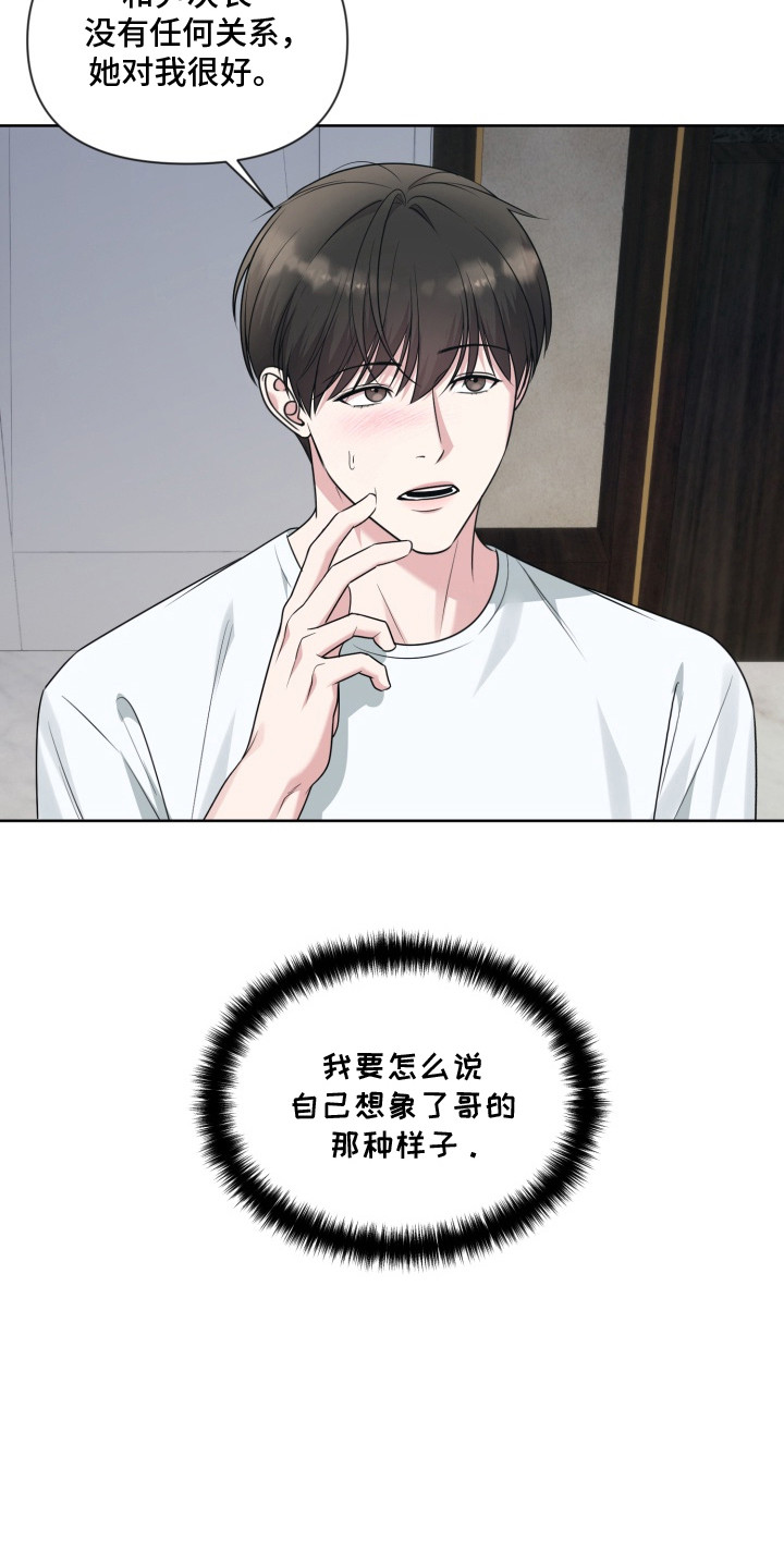 第14话：第14章：不喜欢预览分镜