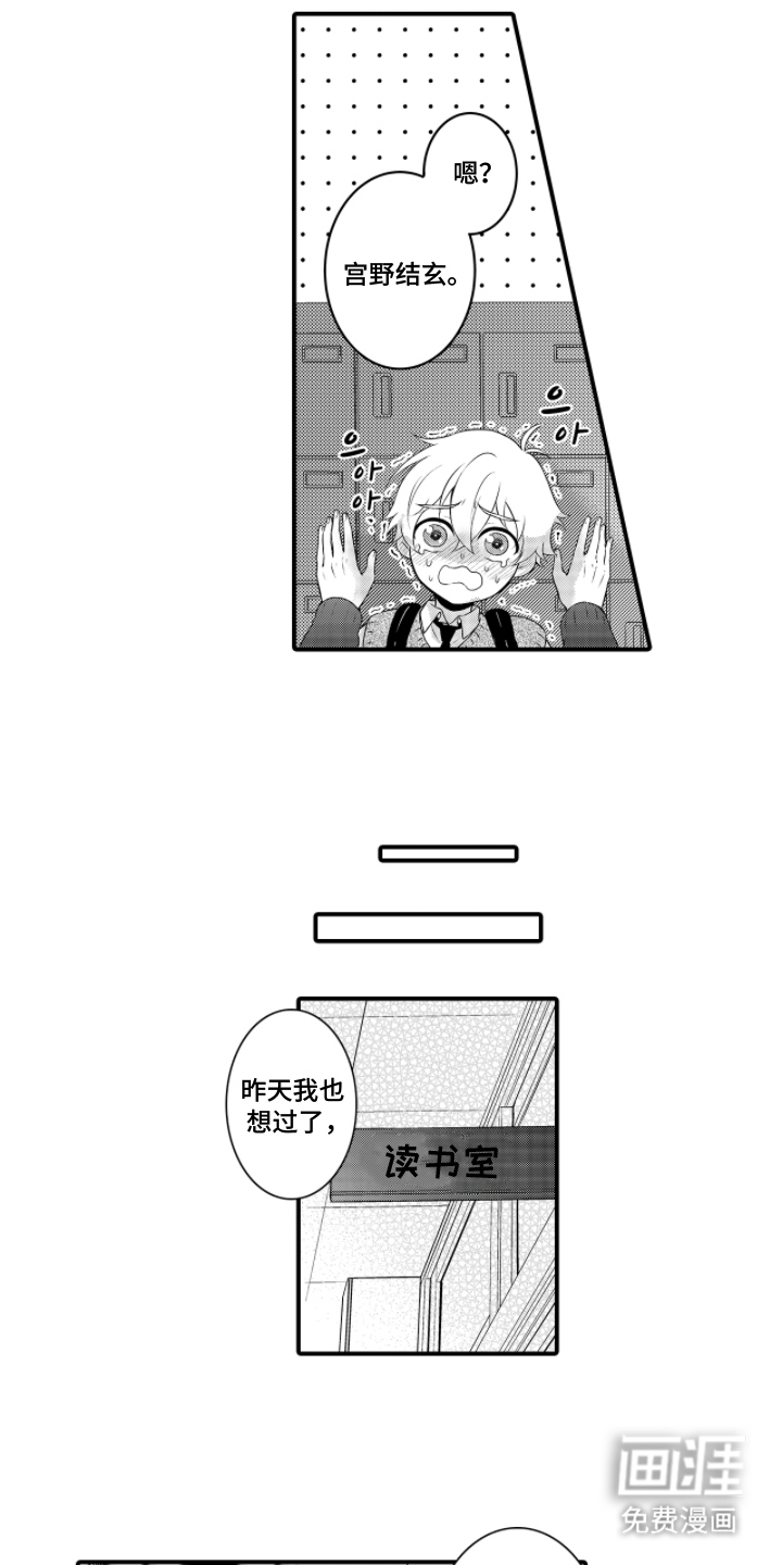 第4话：第4章：喜欢我的脸吗预览分镜