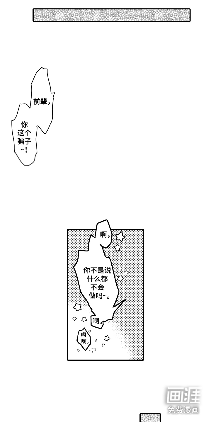 第6话：第6章：时间紧迫预览分镜