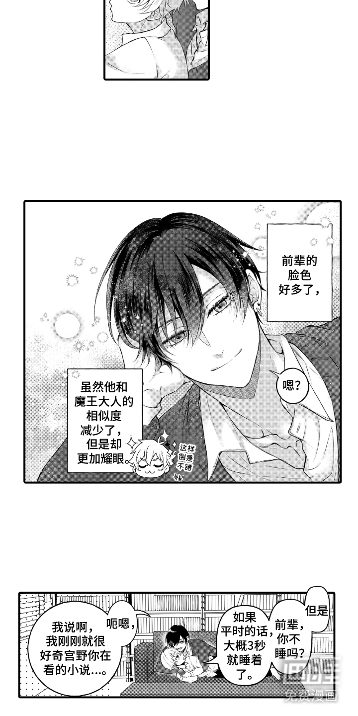 第7话：第7章：最爱的魔王预览分镜