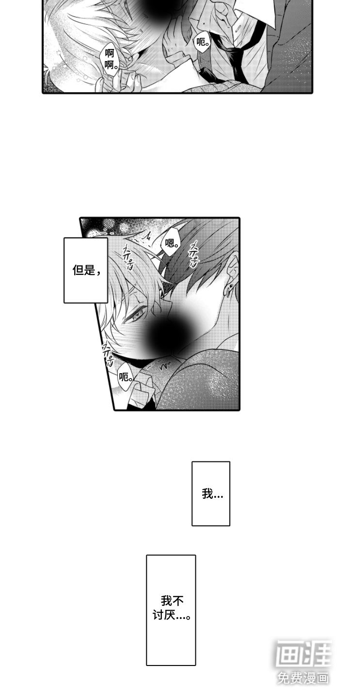 第10话：第10章：成功安利预览分镜