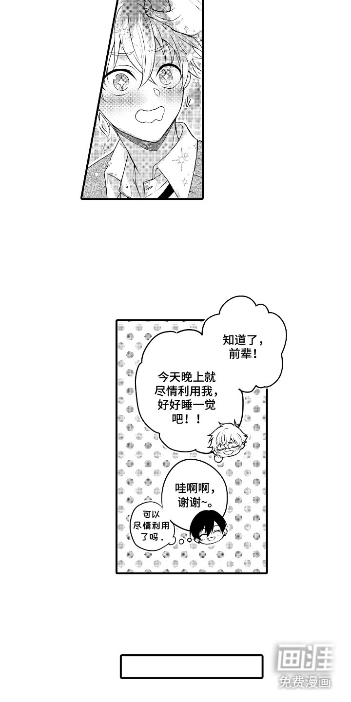 第12话：第12章：轮到我预览分镜