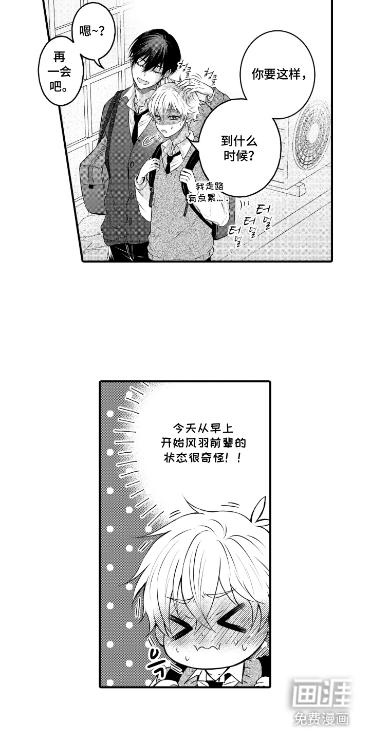 第13话：第13章：满意的枕头预览分镜