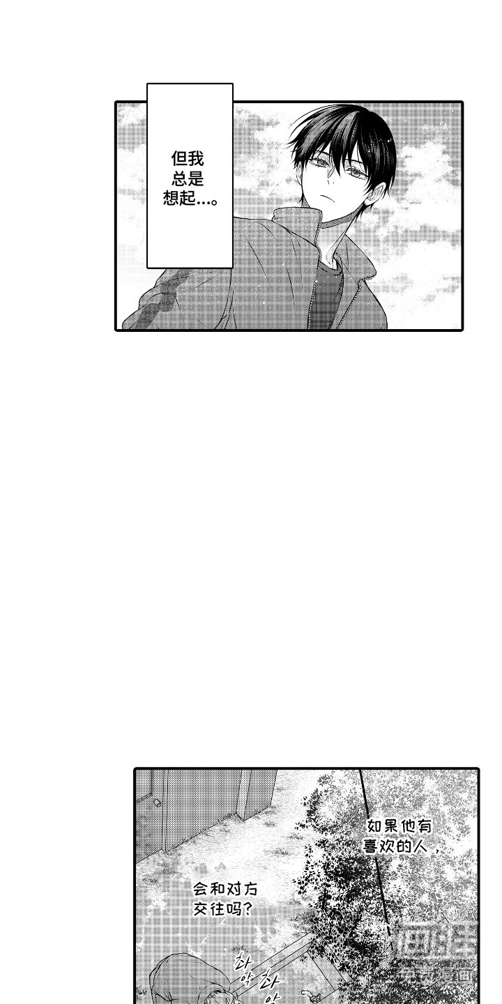 第16话：第16章：喜欢的人预览分镜