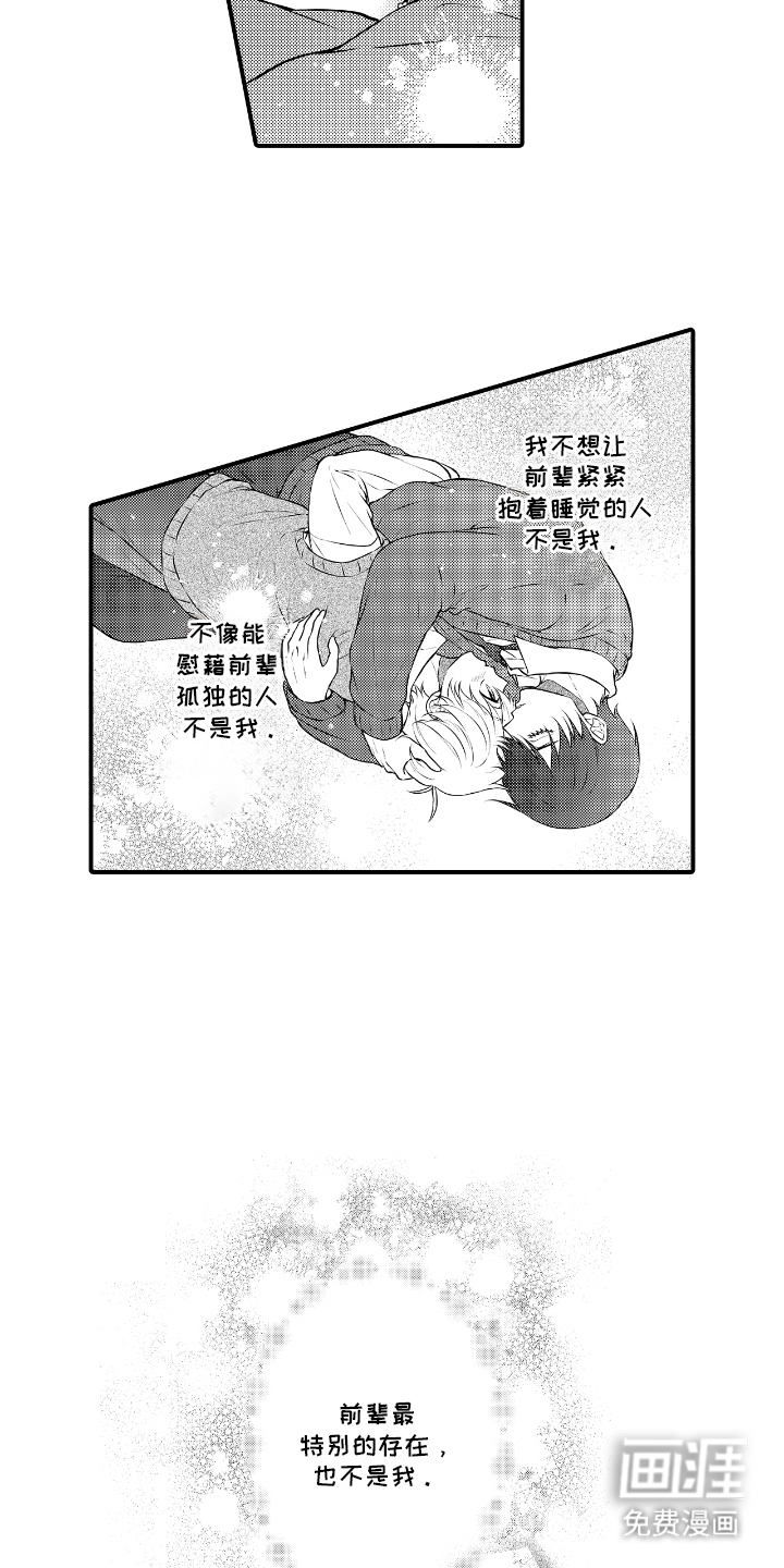 第17话：第17章：溢出预览分镜