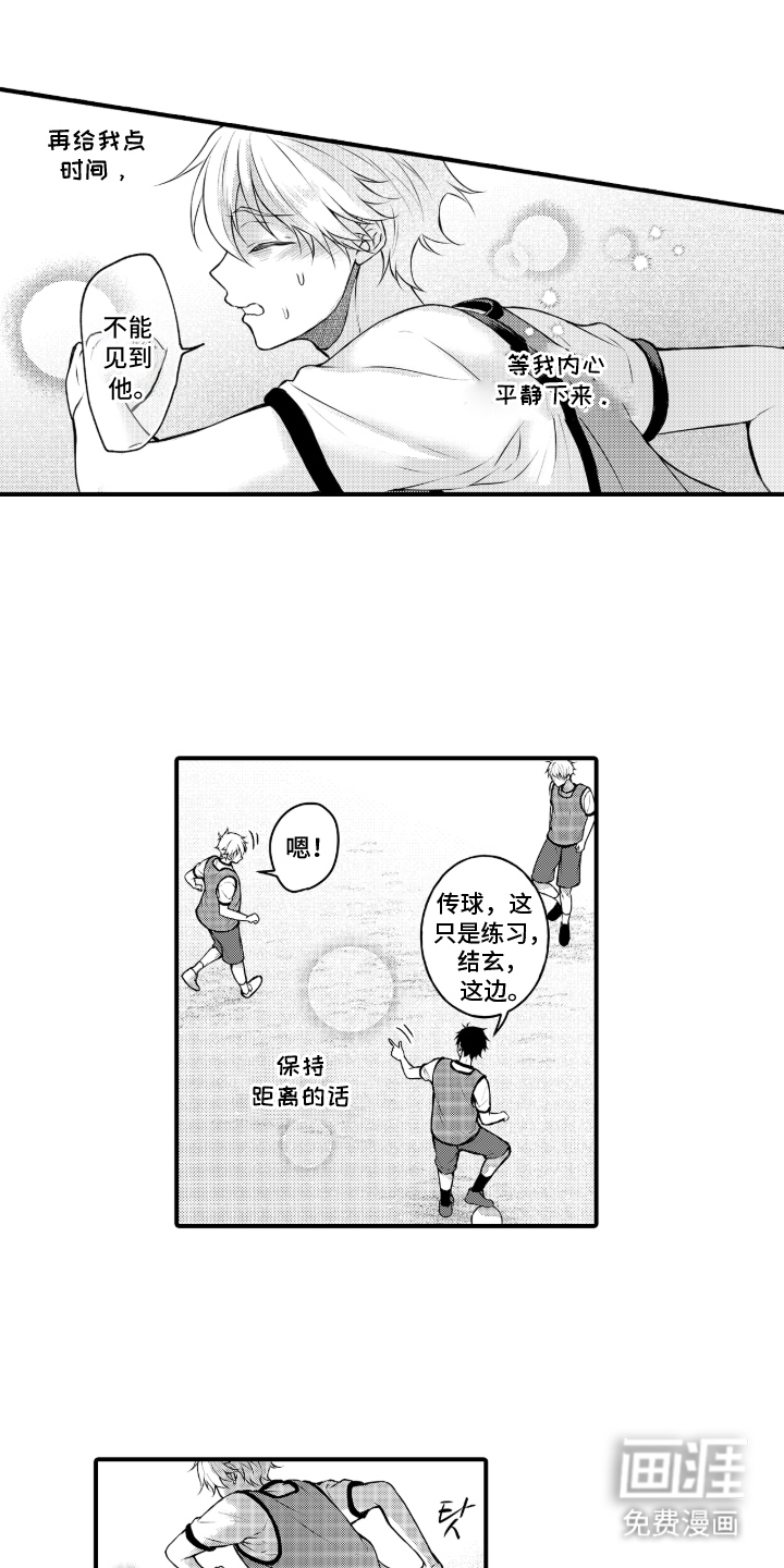 第18话：第18章：我不要预览分镜